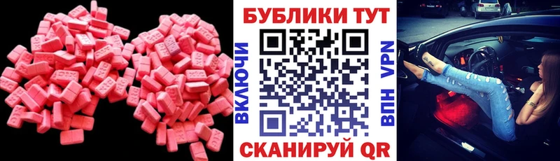 Экстази 99%  Дорогобуж 