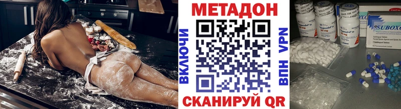 сайты даркнета Telegram  наркота  Дорогобуж  Метадон VHQ 